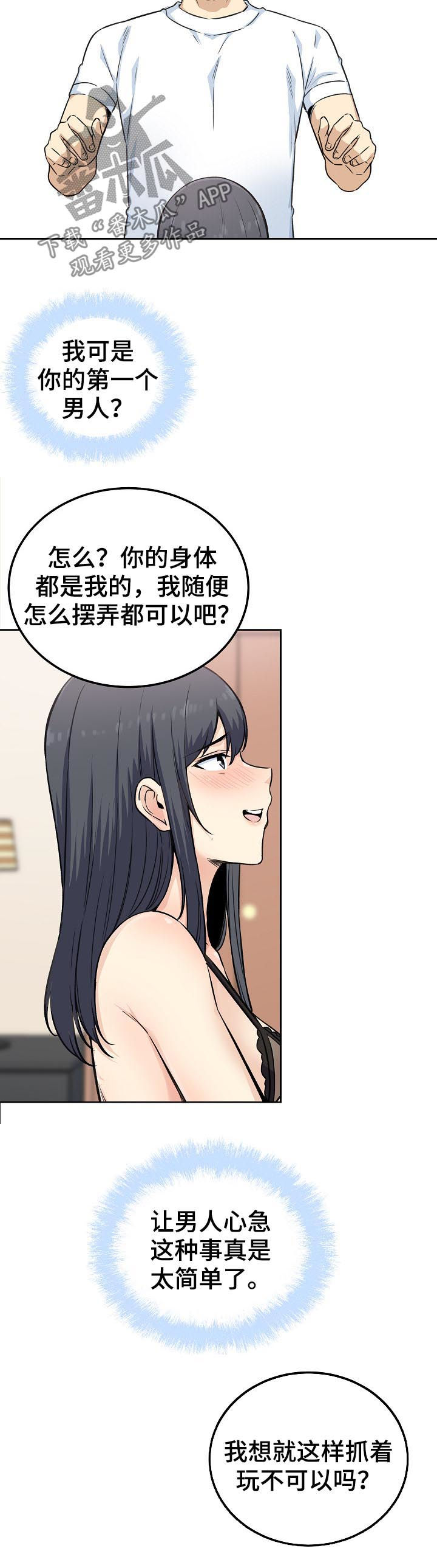 第130章：为所欲为7