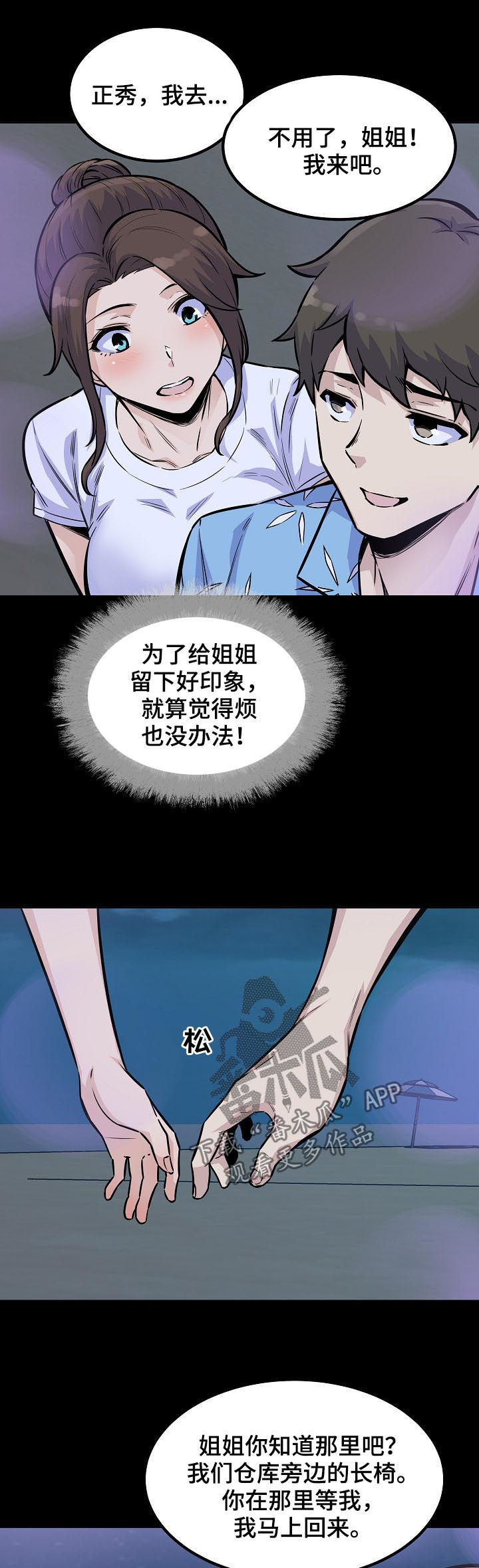 第146章：墨镜8