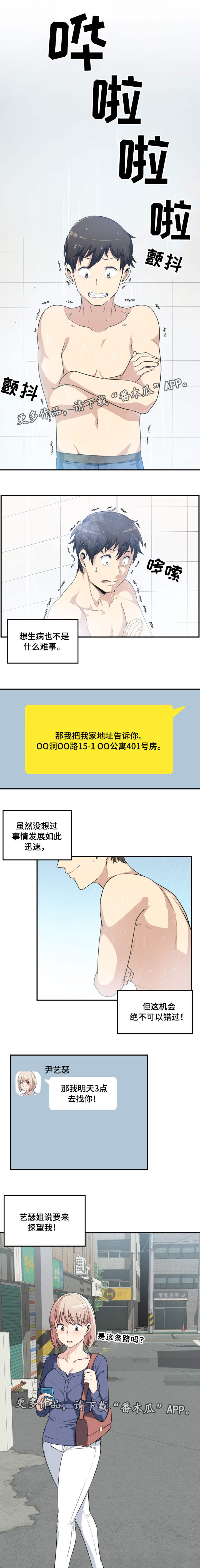 第17章：装病6