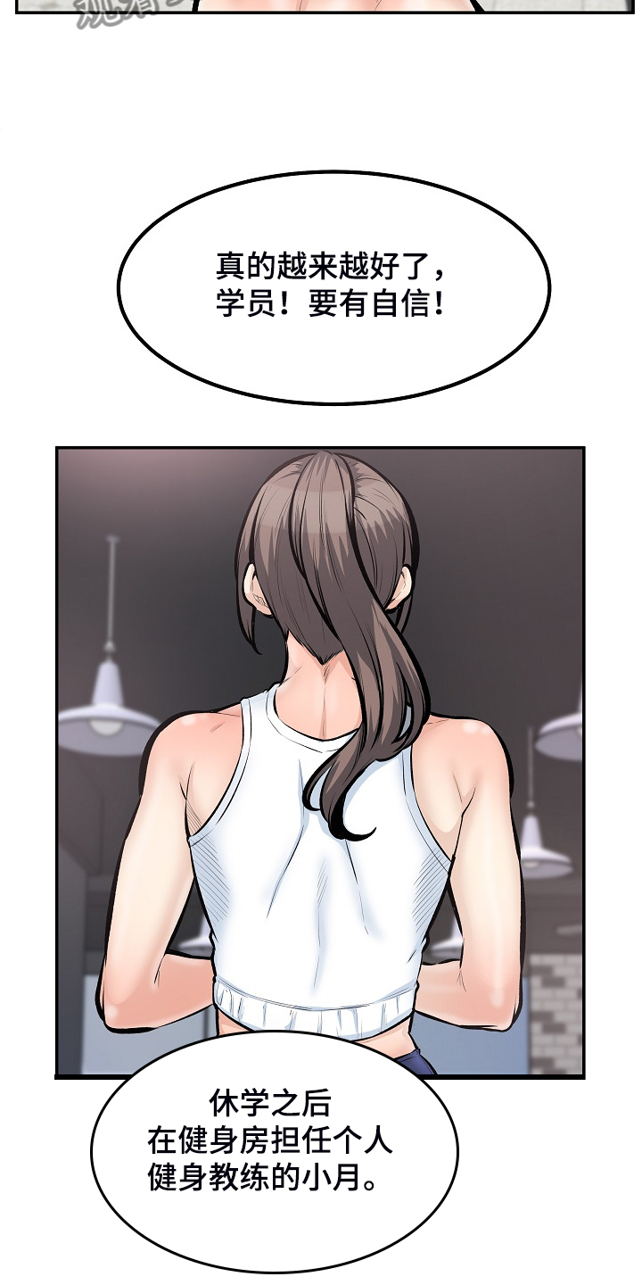 第219章：当我是笨蛋吗？17