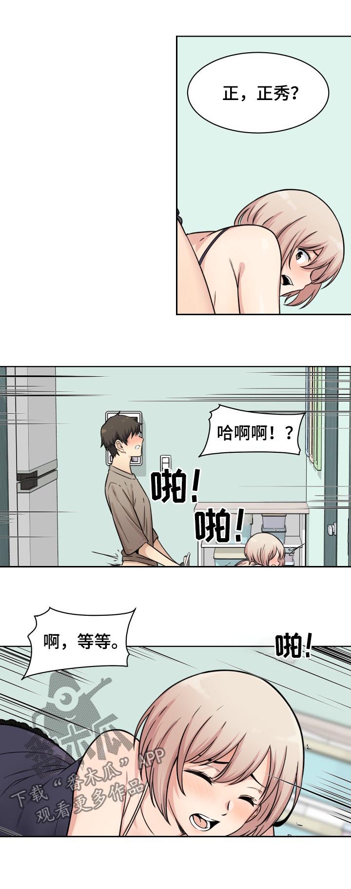 第67章：奉还6
