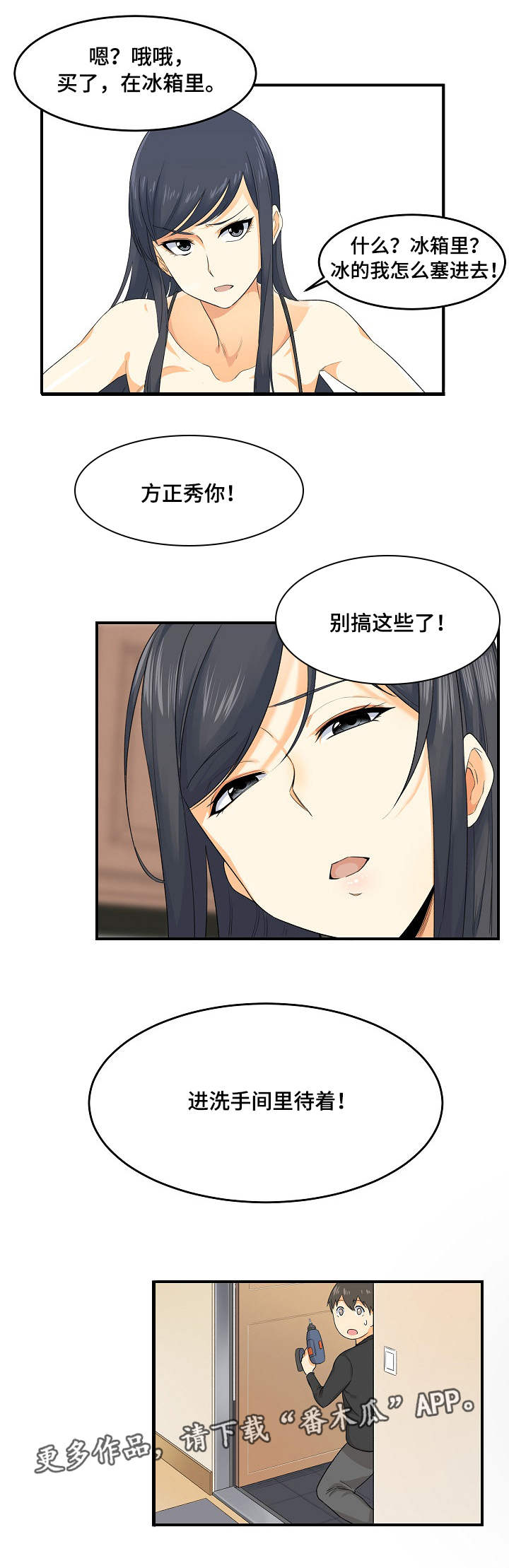 第4章：黄瓜6