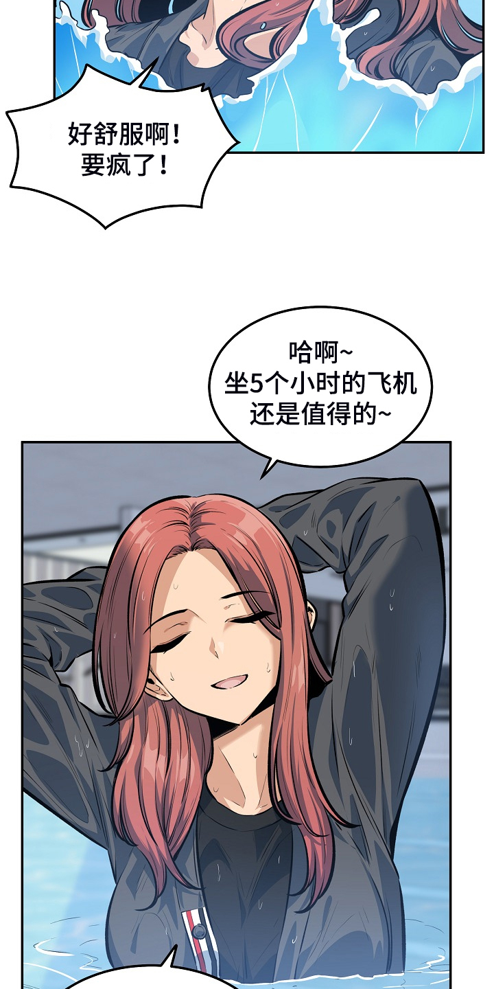 第229章：好好度假吧1