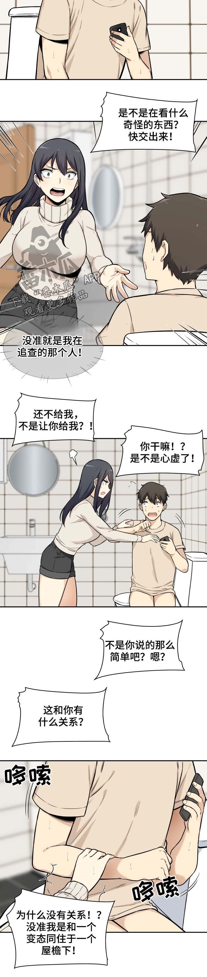 第53章：手机7