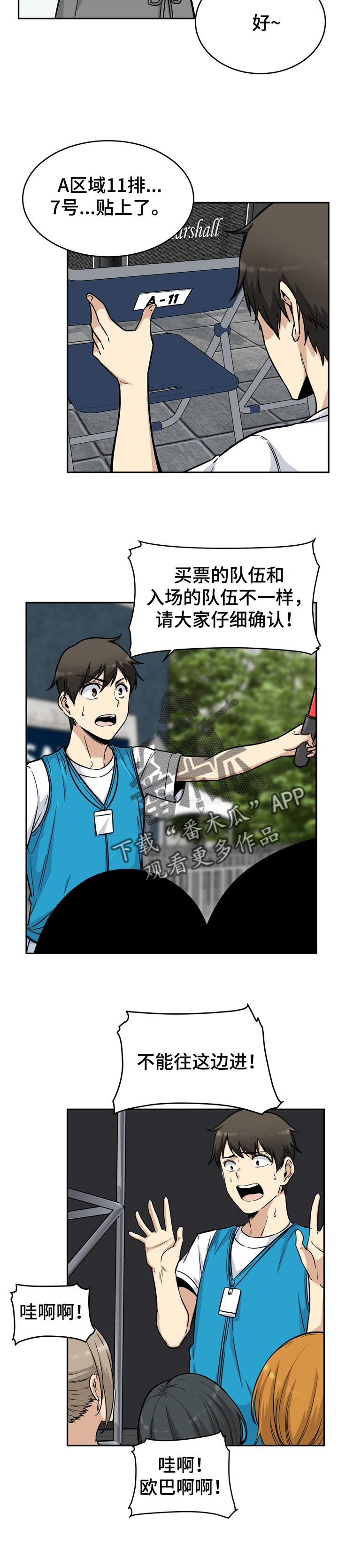第107章：奇怪的声音8