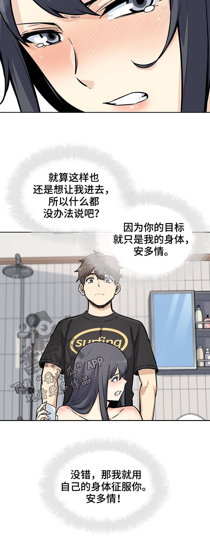 第141章：要现在说吗2
