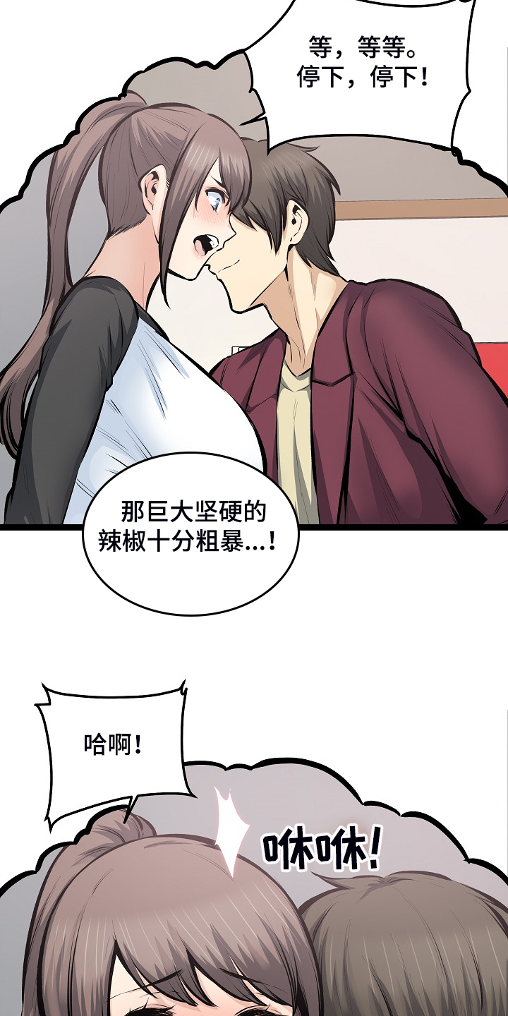 第222章：不要碰我10