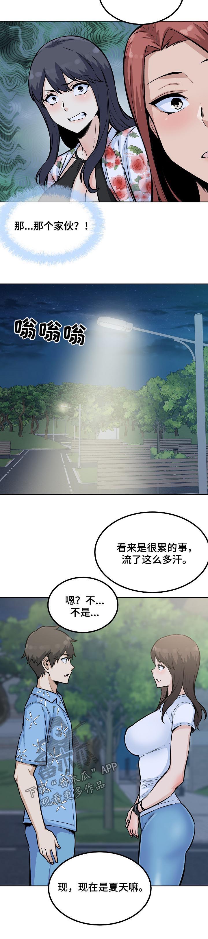 第150章：有罪3