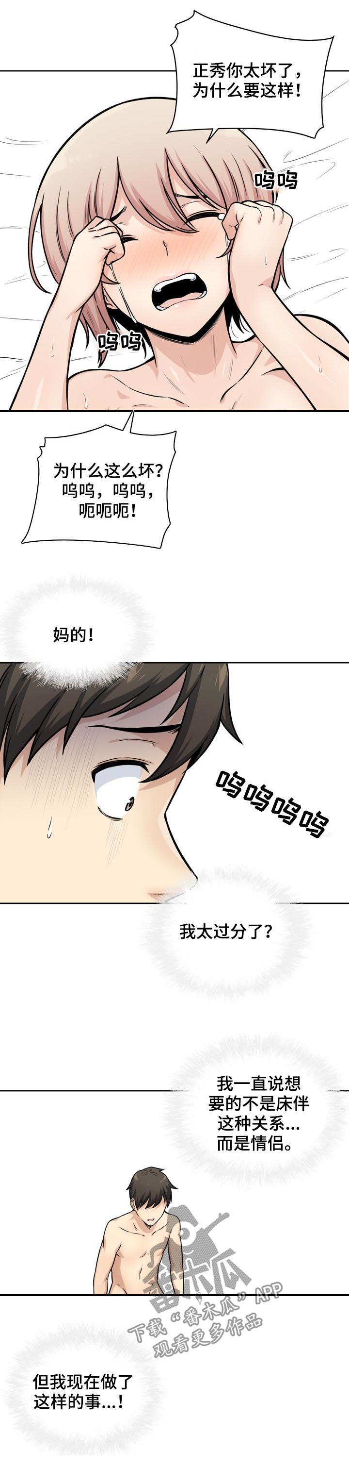 第69章：长进10