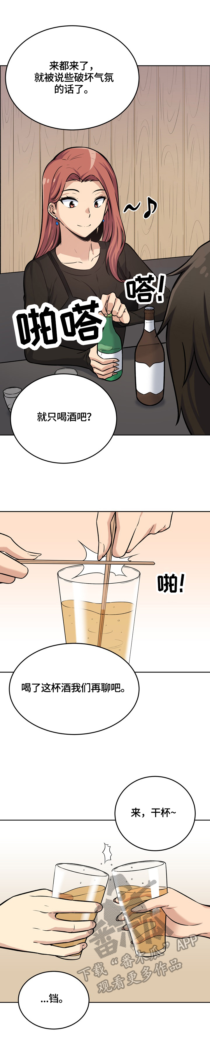第81章：喜欢2