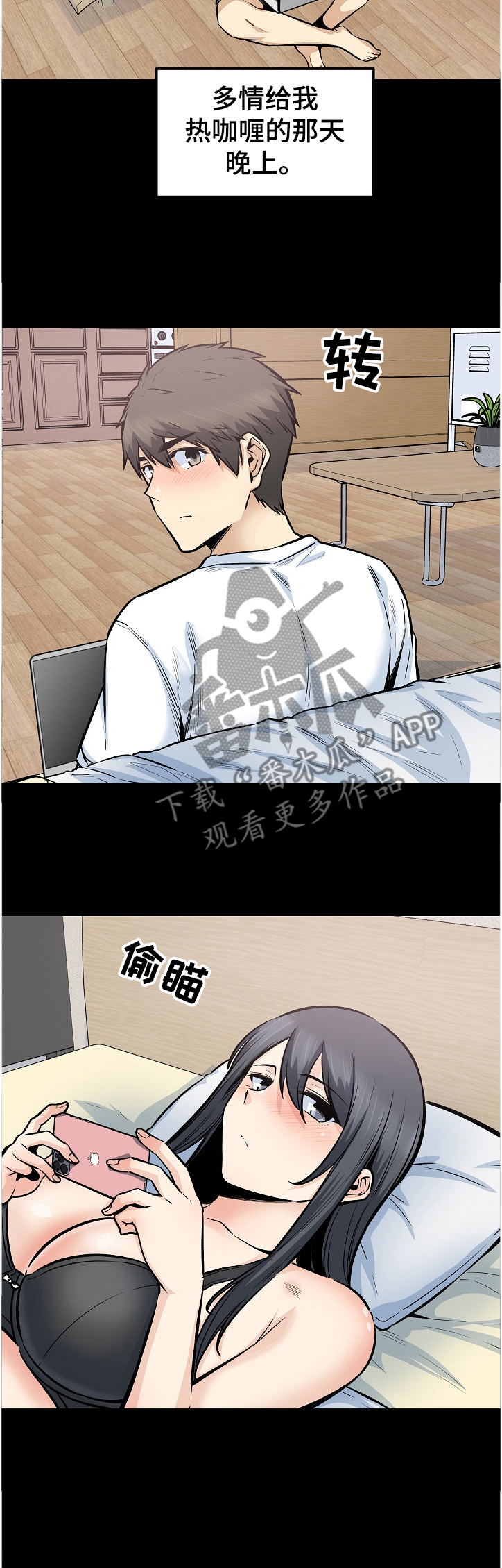 第177章：不同的感受12