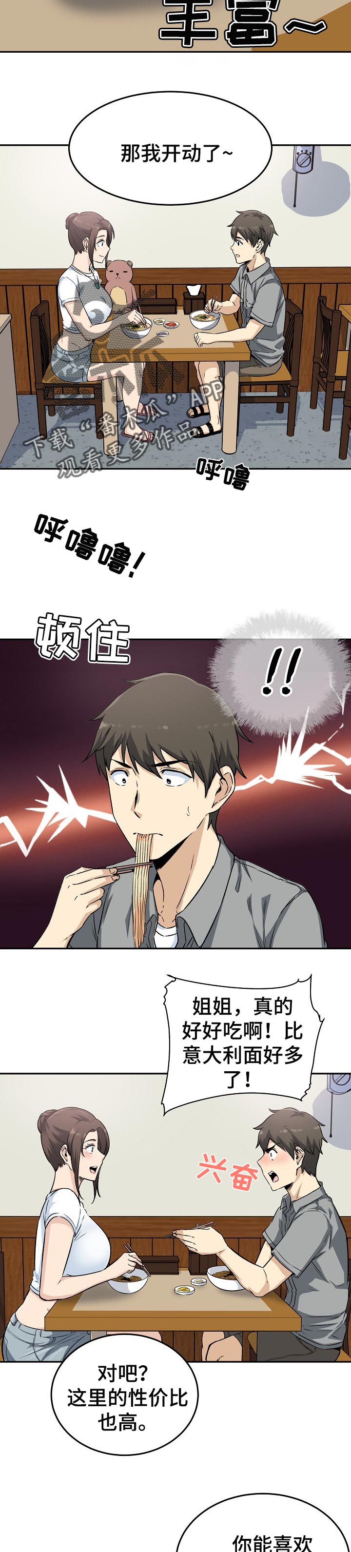 第127章：炎热的约会3