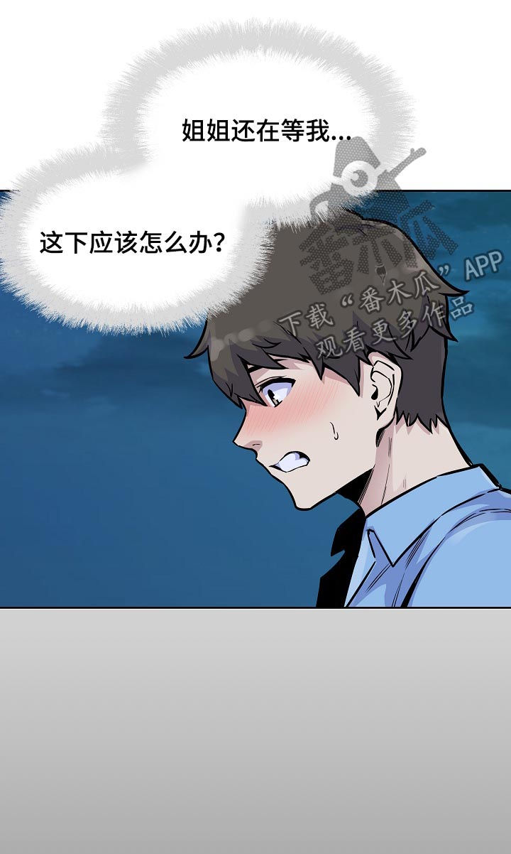 第146章：墨镜6