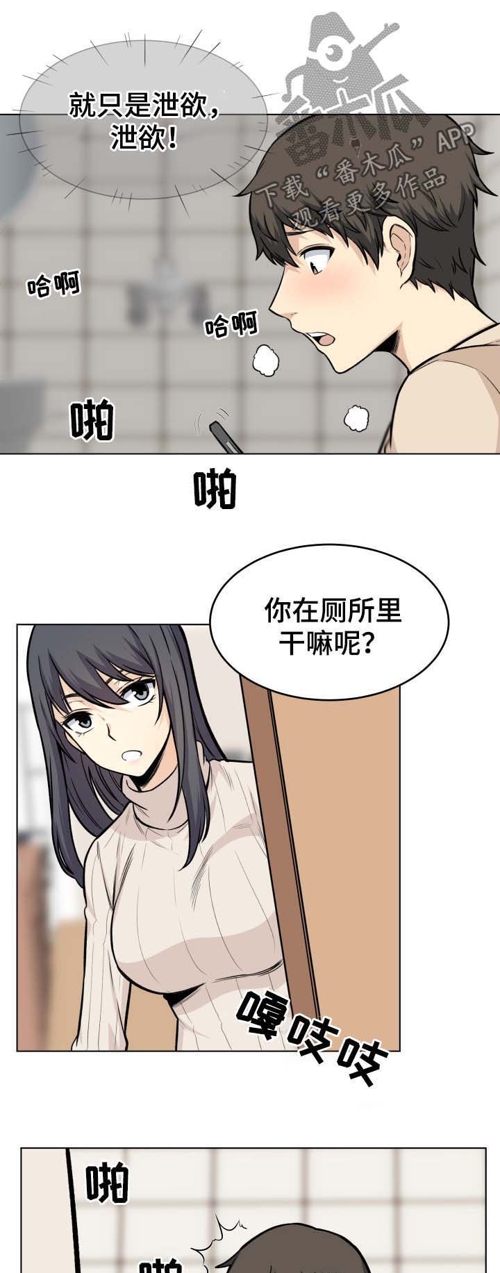 第52章：回家14