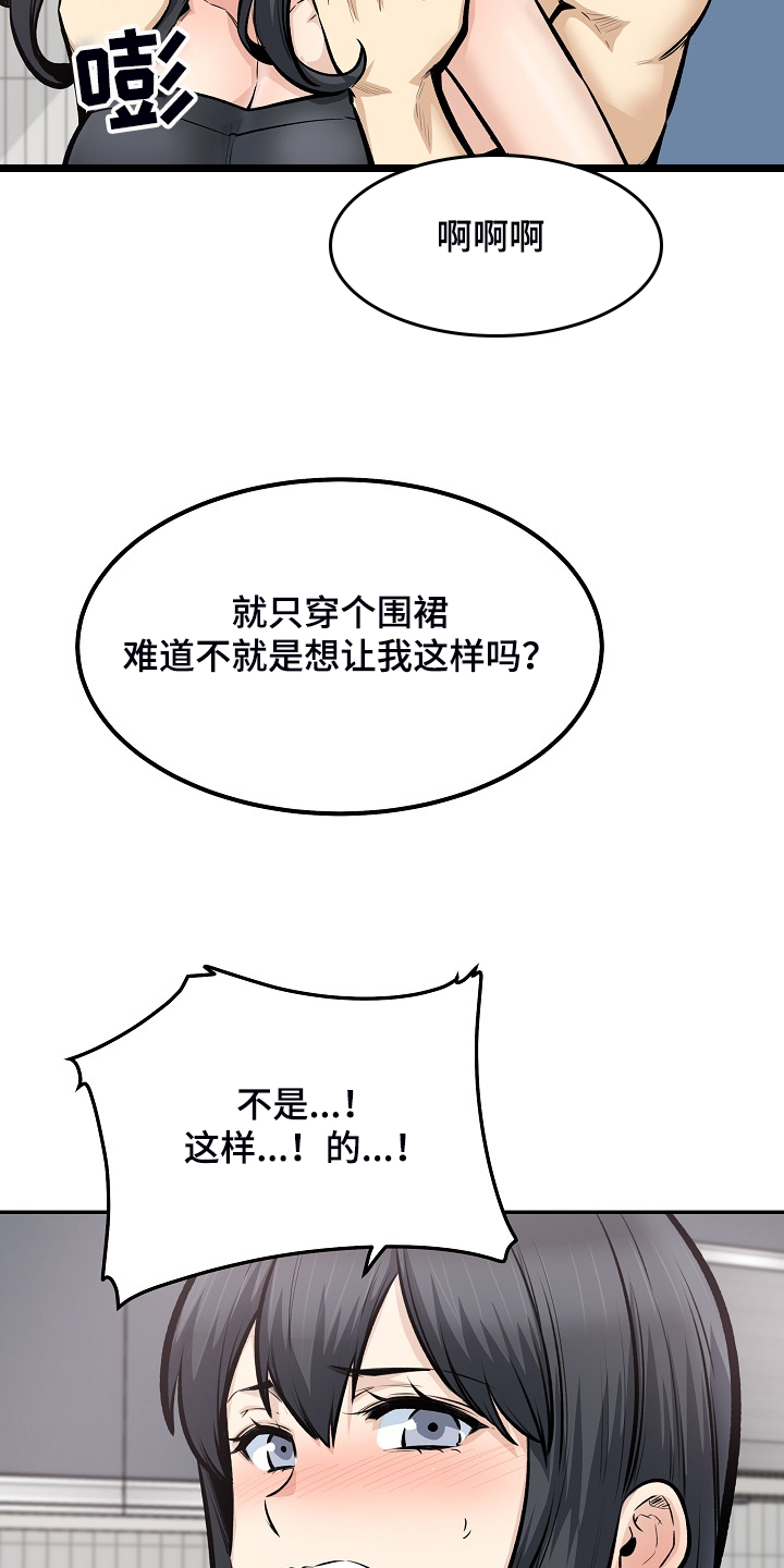 第215章：梦想成真2