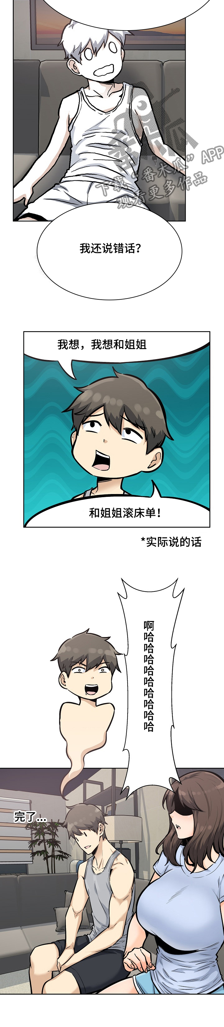 第158章：要比姐姐先说9