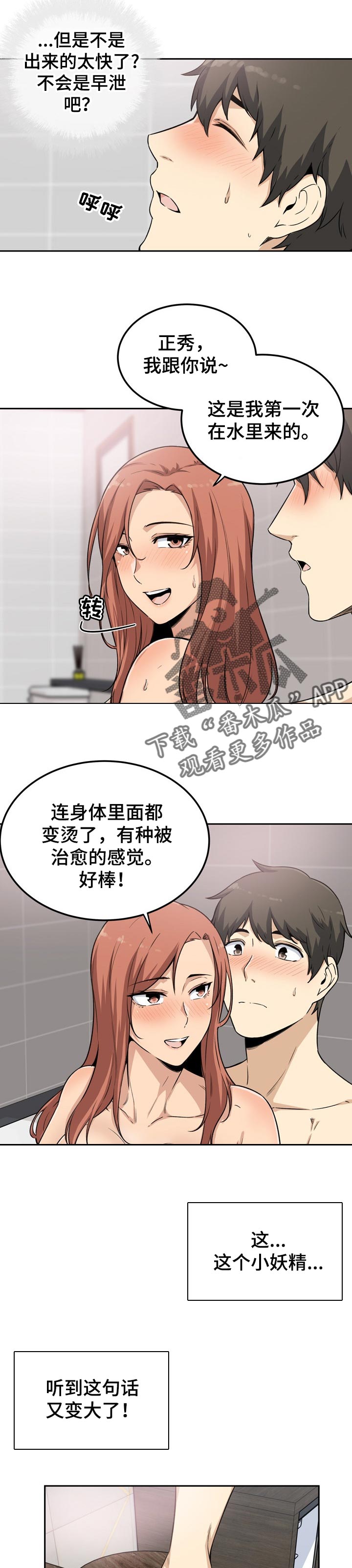 第114章：主食1