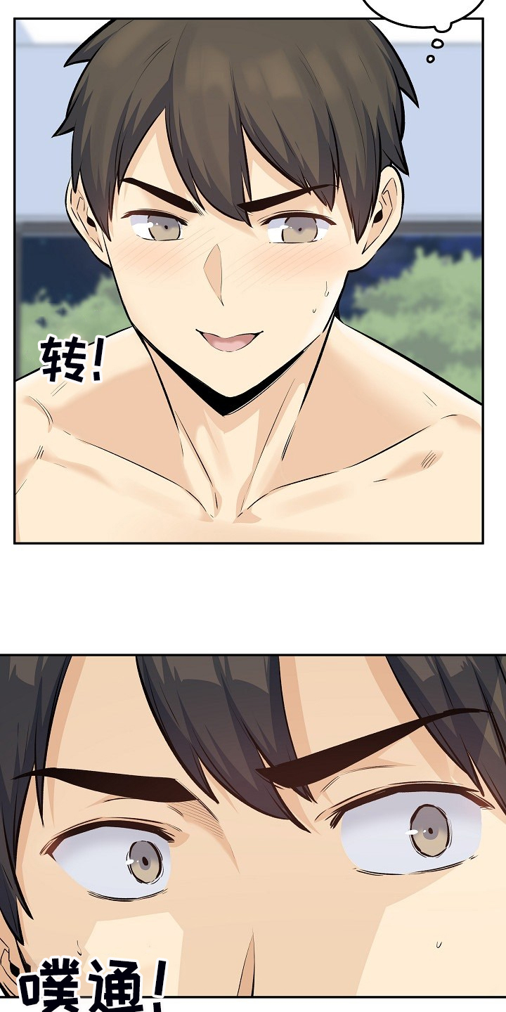 第233章：各自效仿2