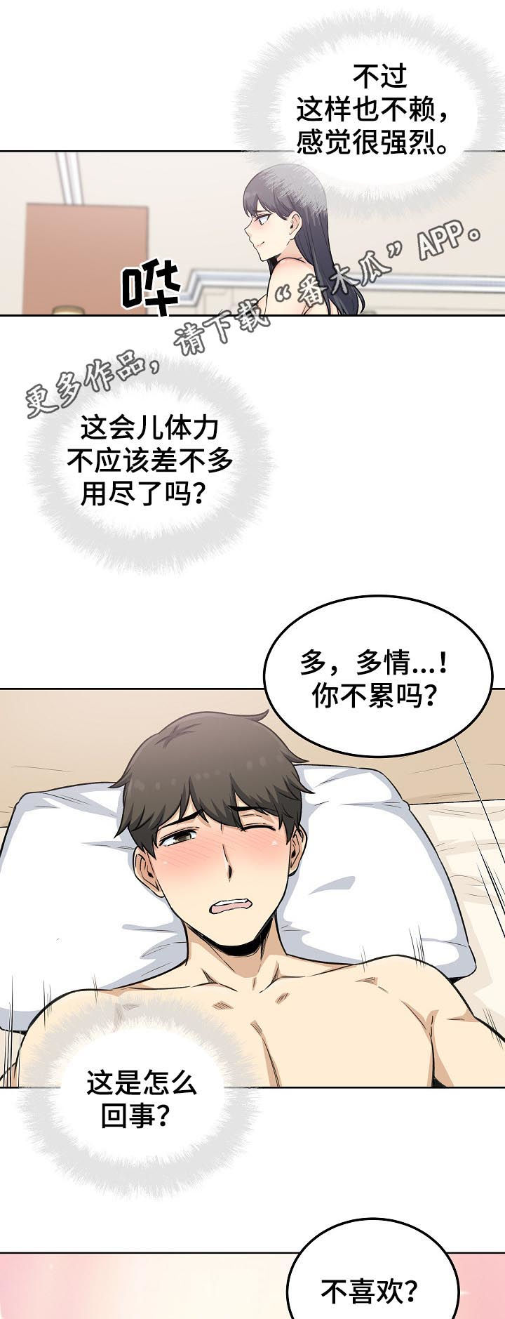 第133章：只是牵手0
