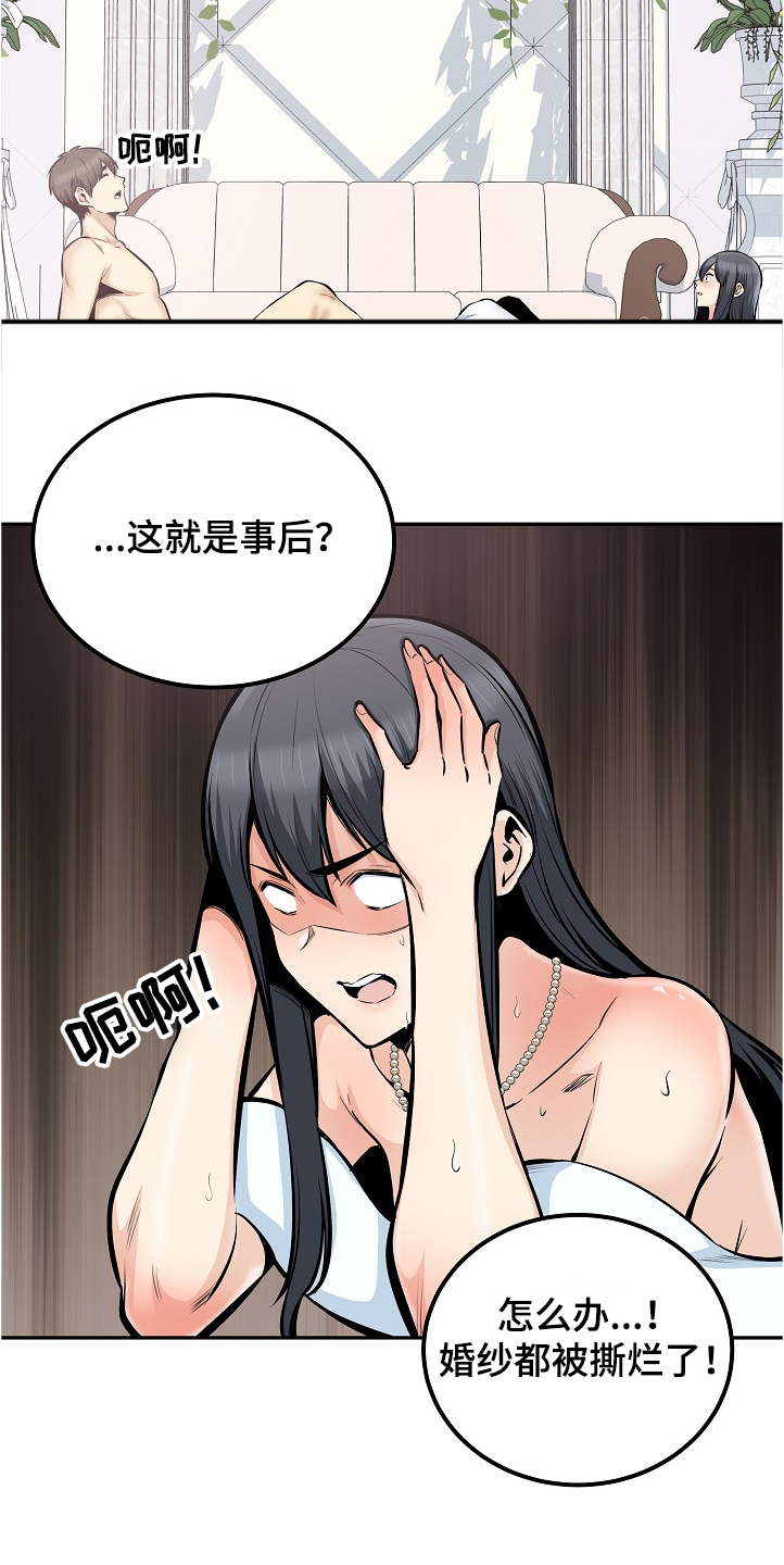 第199章：不想放手11