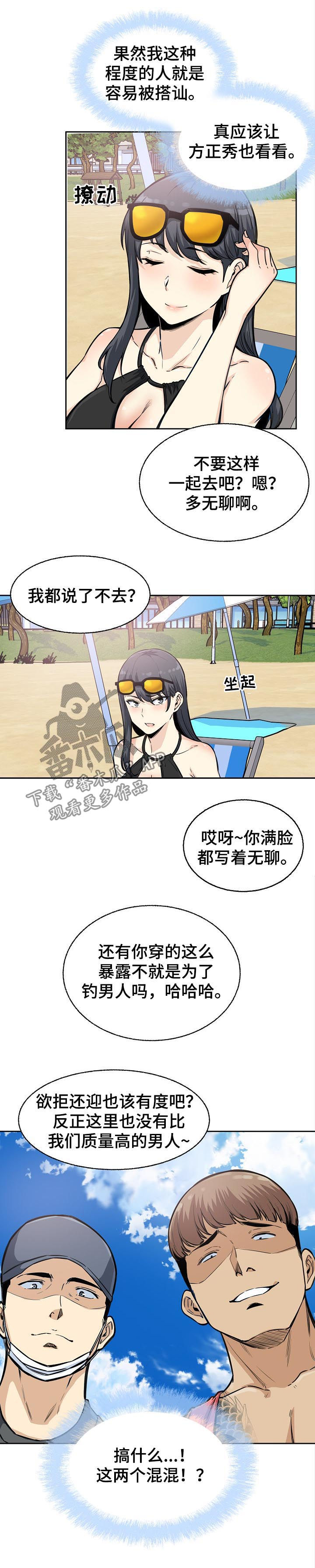 第136章：故意安排7