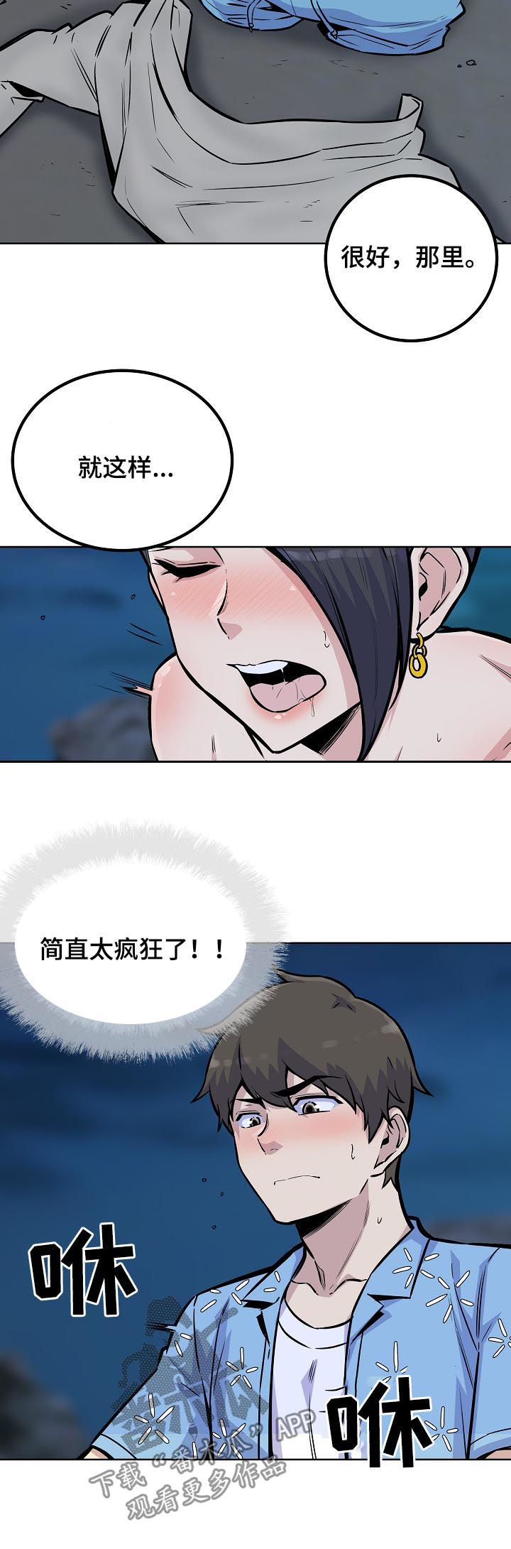 第148章：疯狂1