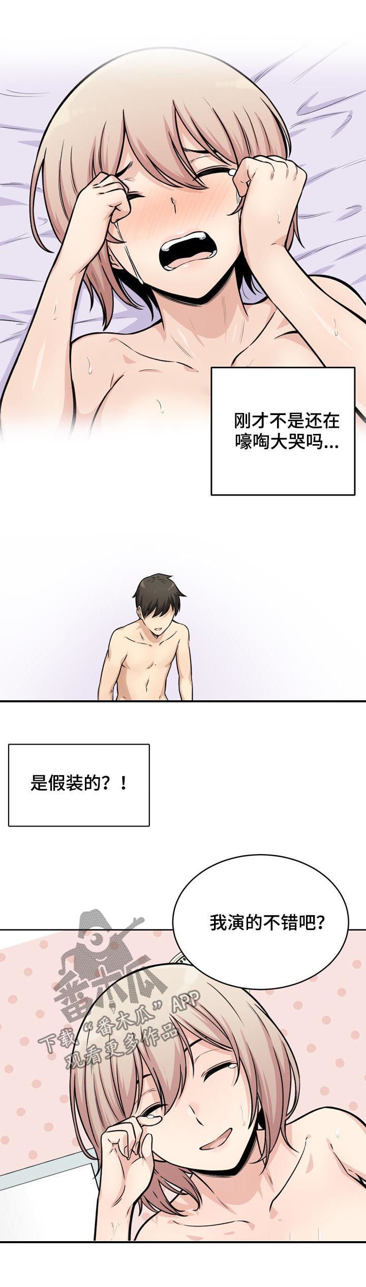 第70章：奴隶1