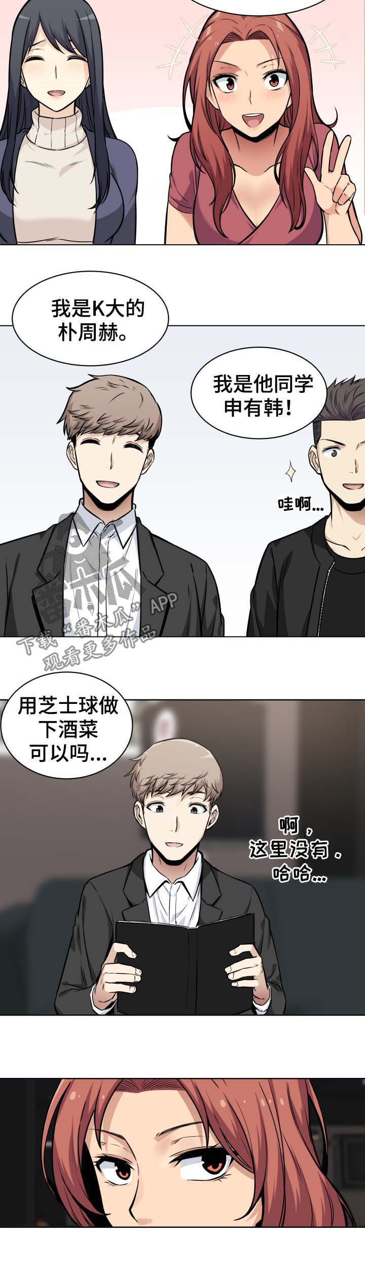 第50章：示好3