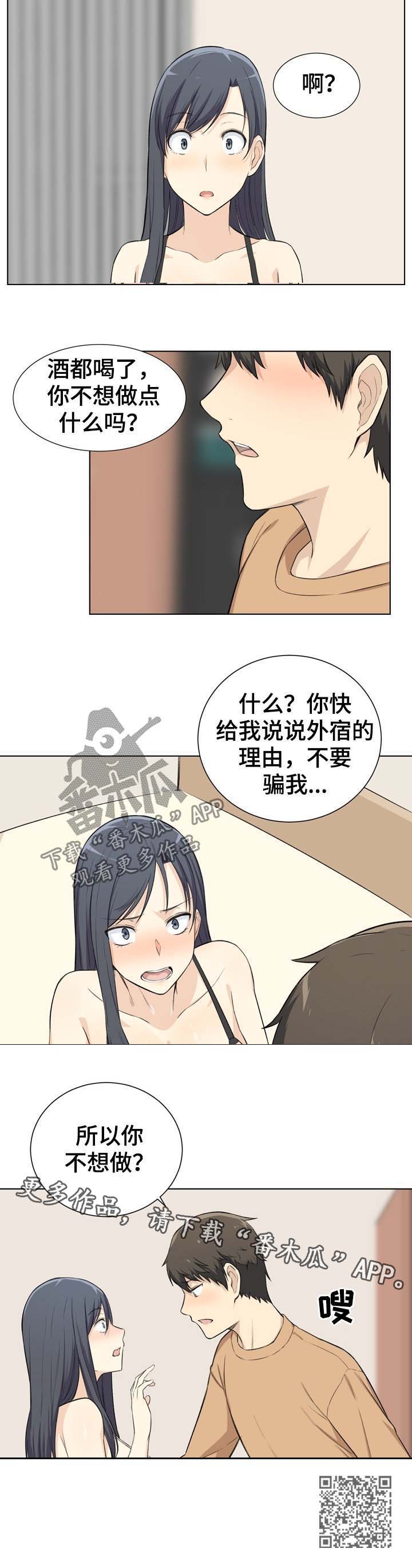 第43章：晚了10