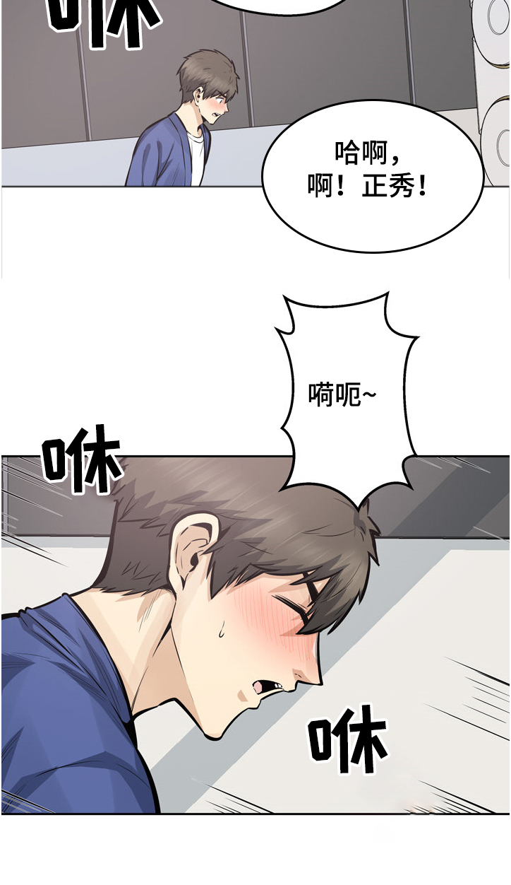 第187章：围裙的回忆5