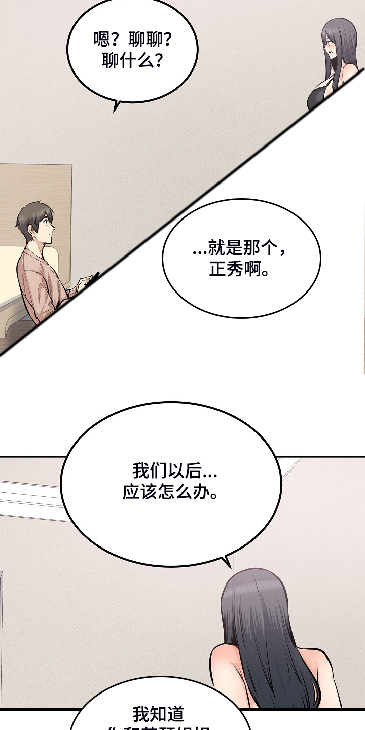 第202章：贪婪的心17