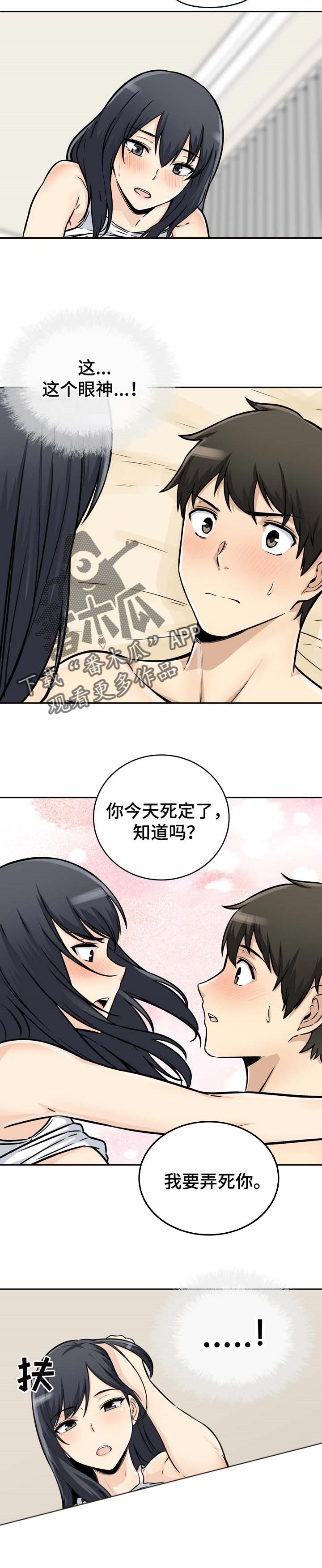 第94章：胜负8