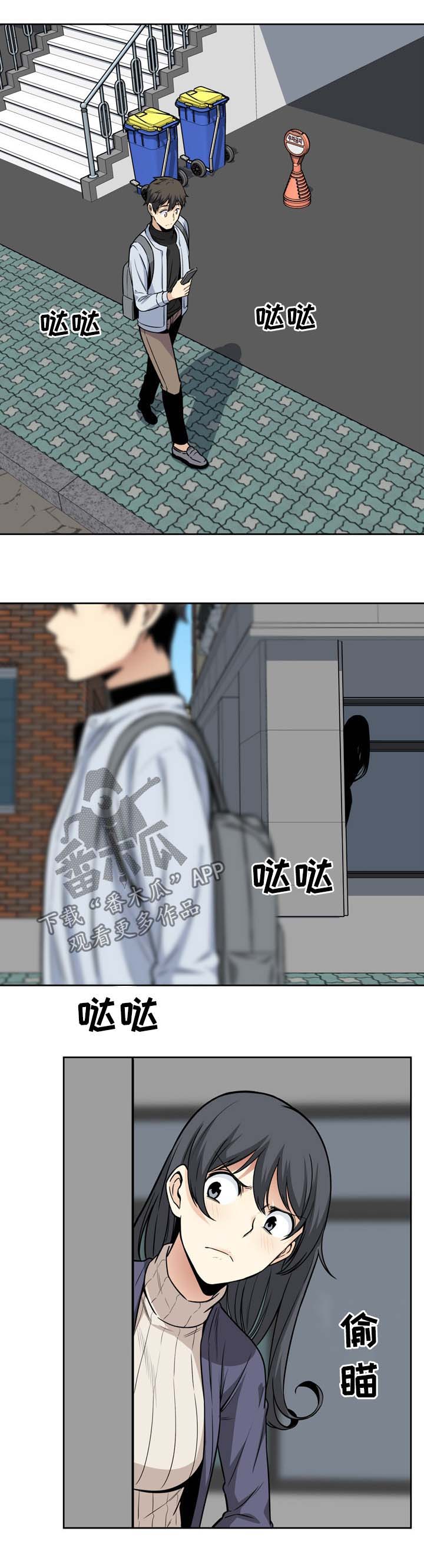 第46章：跟踪9