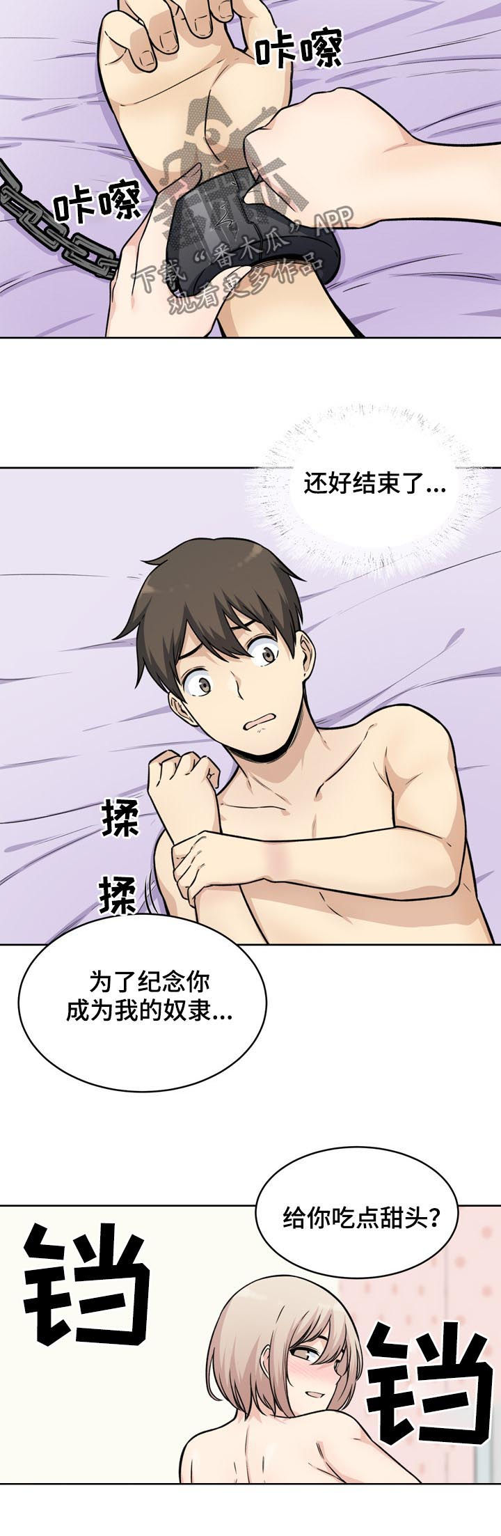 第70章：奴隶11