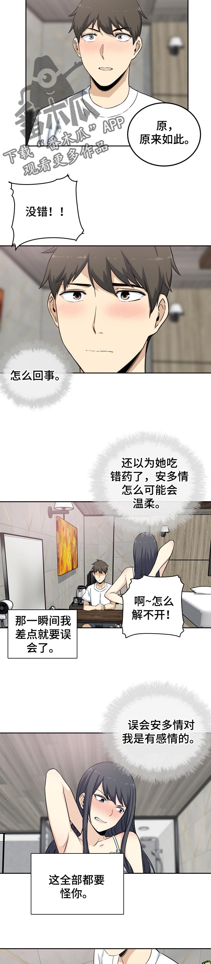 第117章：情景剧2