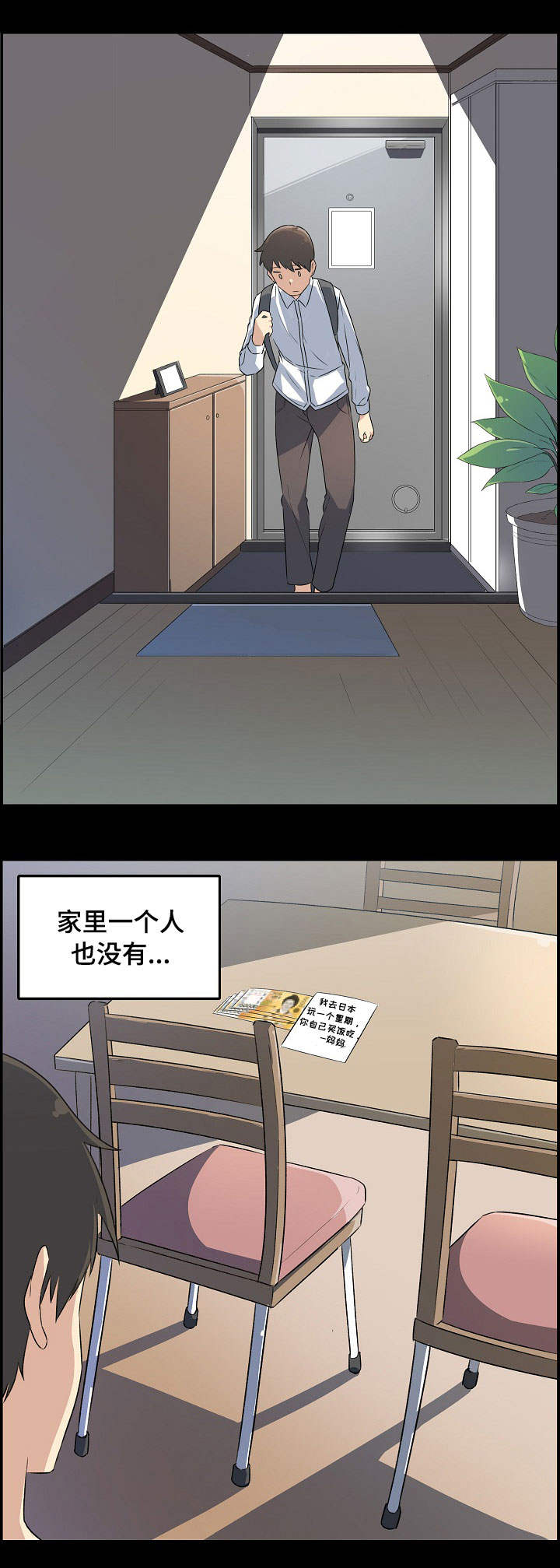 第2章：炒股0