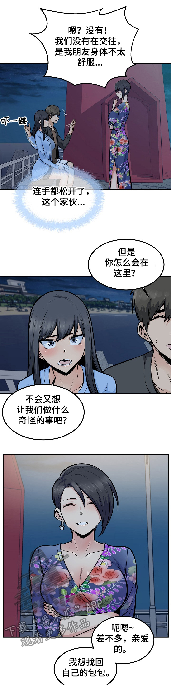 第165章：不要丢下我0