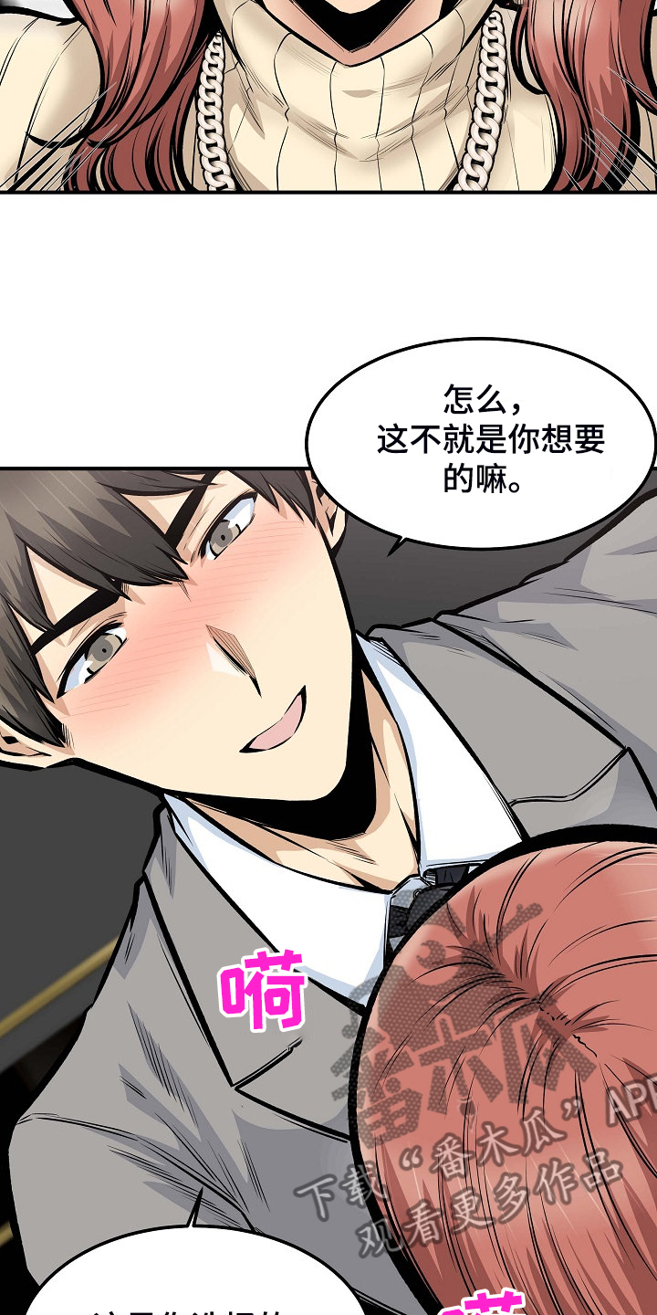 第212章：另一种意义15
