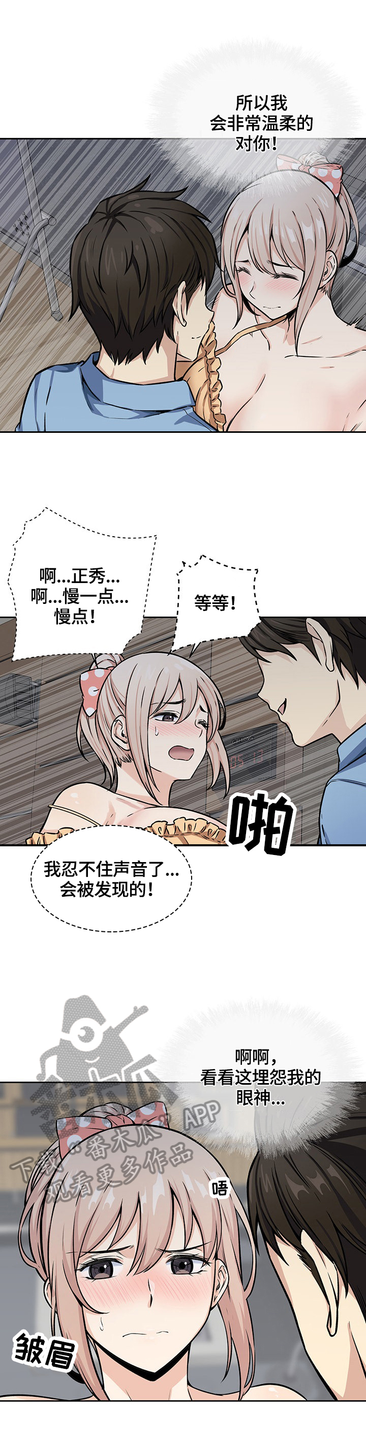 第78章：征服7