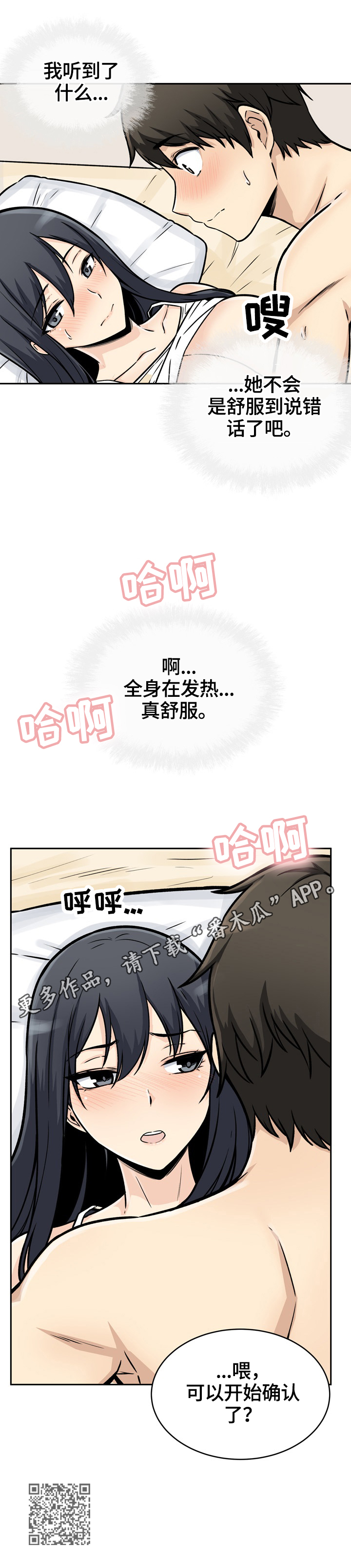 第93章：抱着10