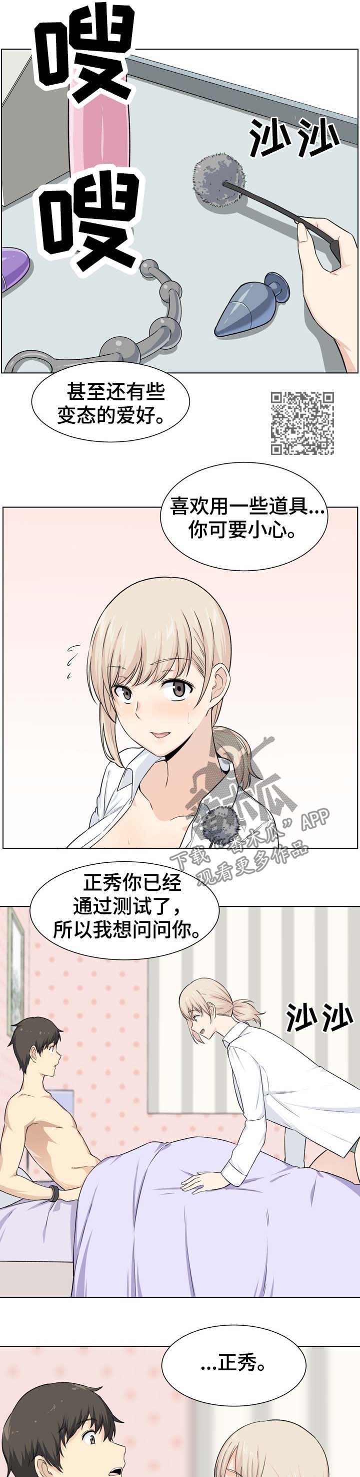 第41章：扮演6