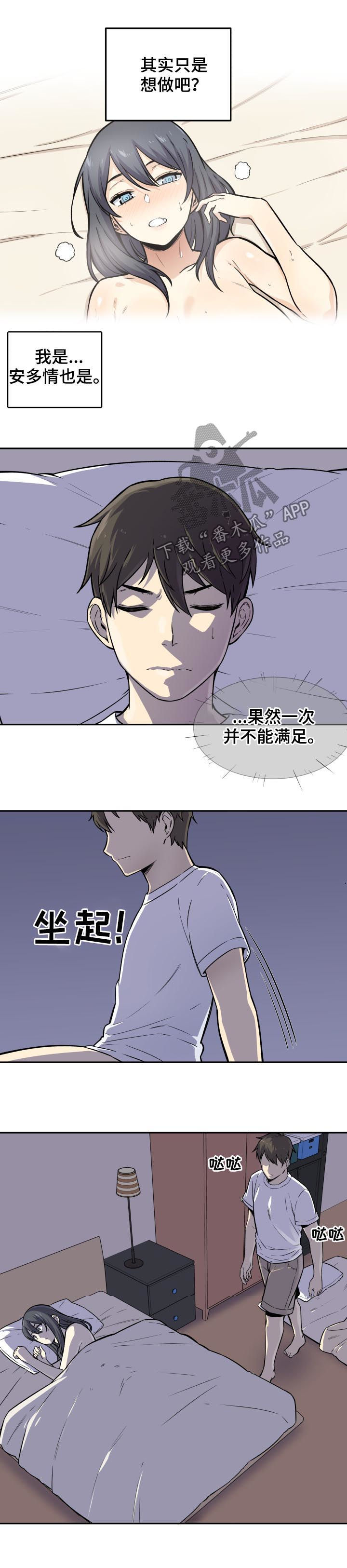 第58章：越界6