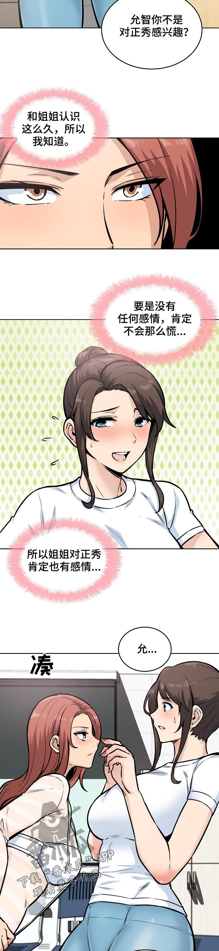 第139章：态度转变3