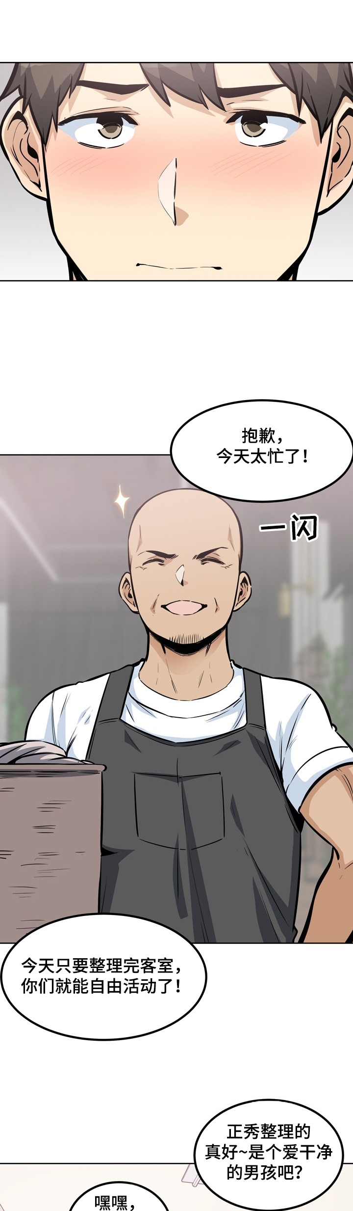 第157章：一定要诱惑他5