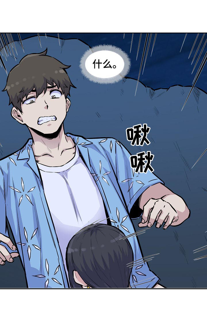 第147章：井底之蛙7