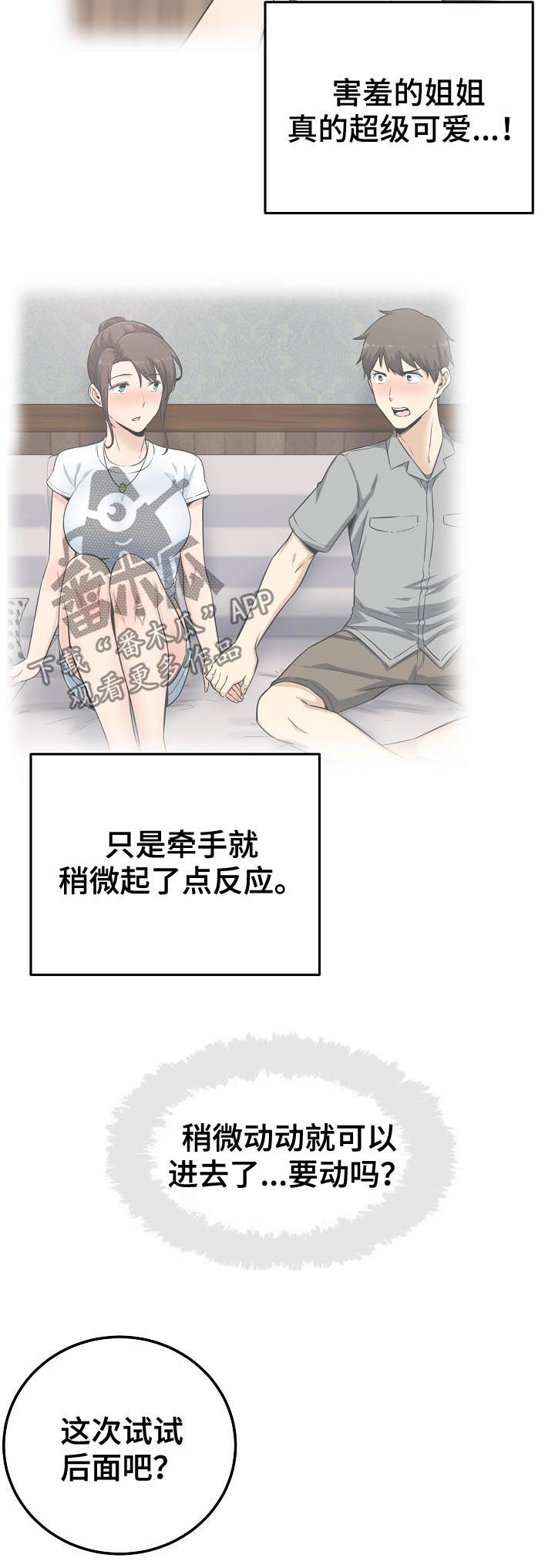 第132章：主导权转移3