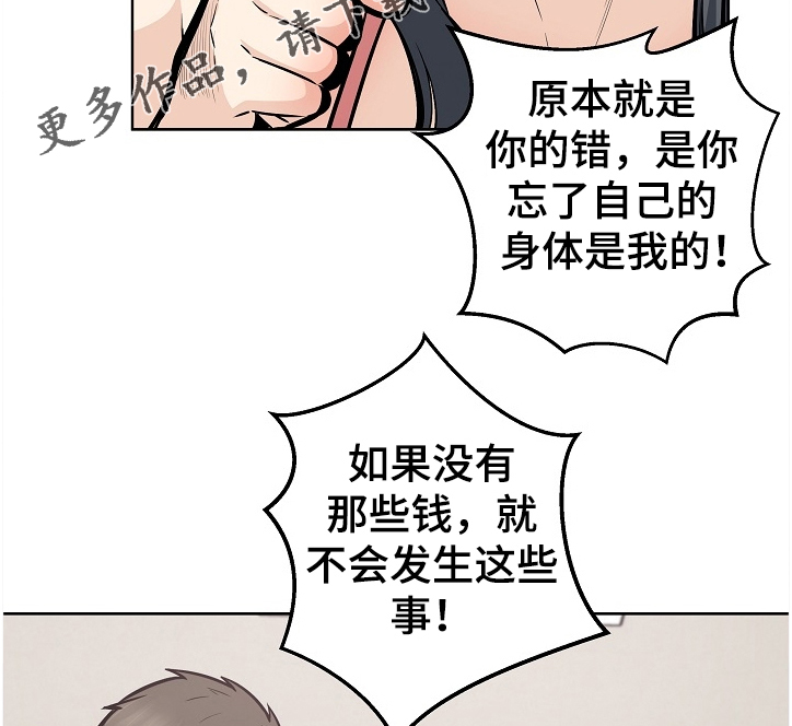 第183章：还了就结束了？13