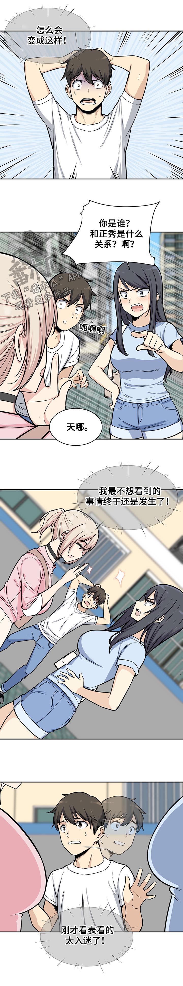 第64章：碰撞1