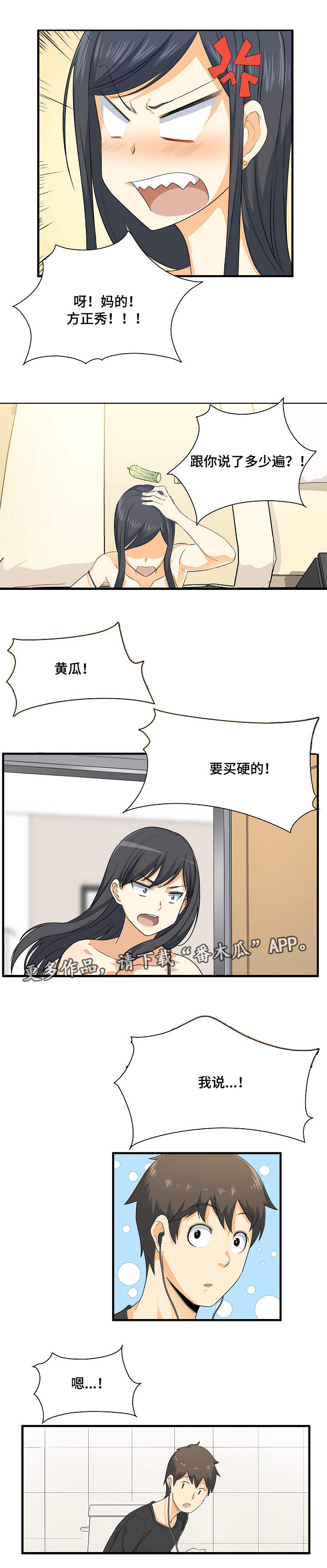 第5章：跑腿7