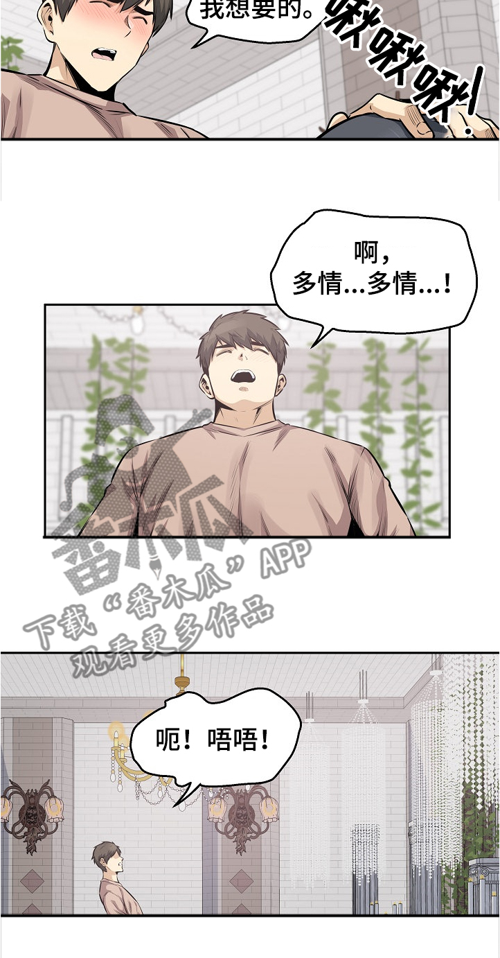 第197章：果然合拍5